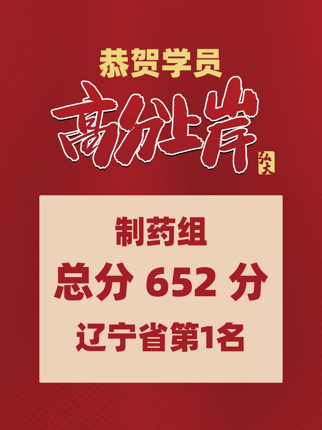 弘大学员高分上岸喜报（第 1 张）