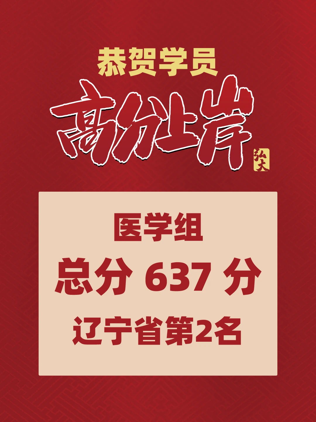 弘大学员高分上岸喜报（第 10 张）