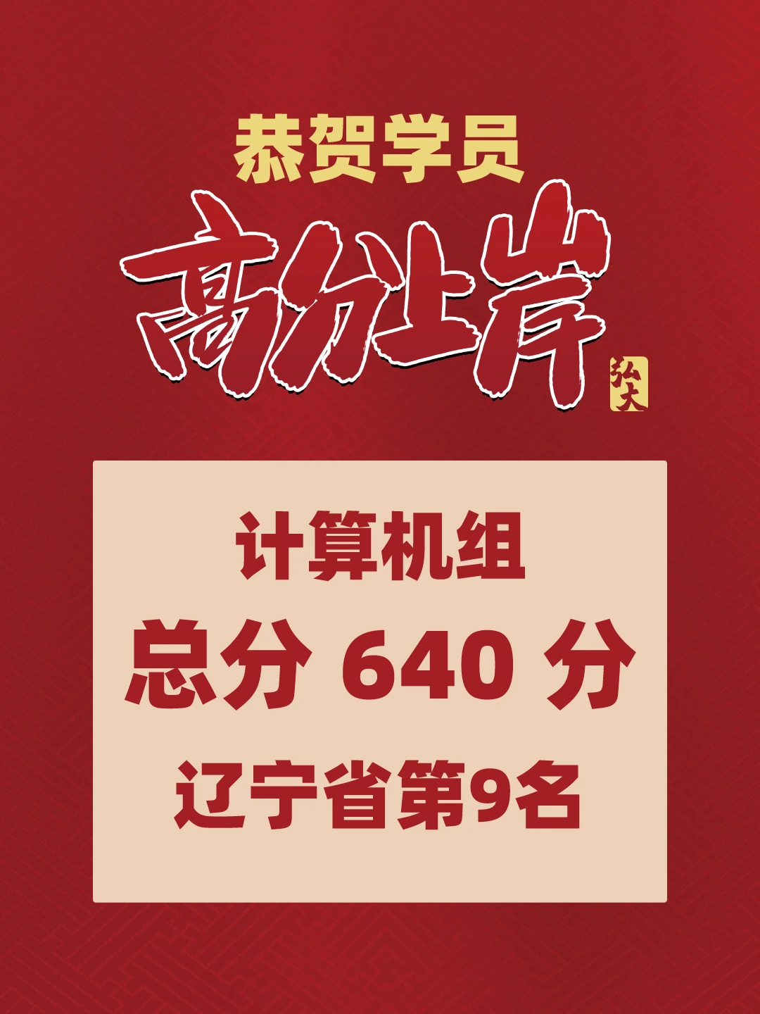 弘大学员高分上岸喜报（第 11 张）
