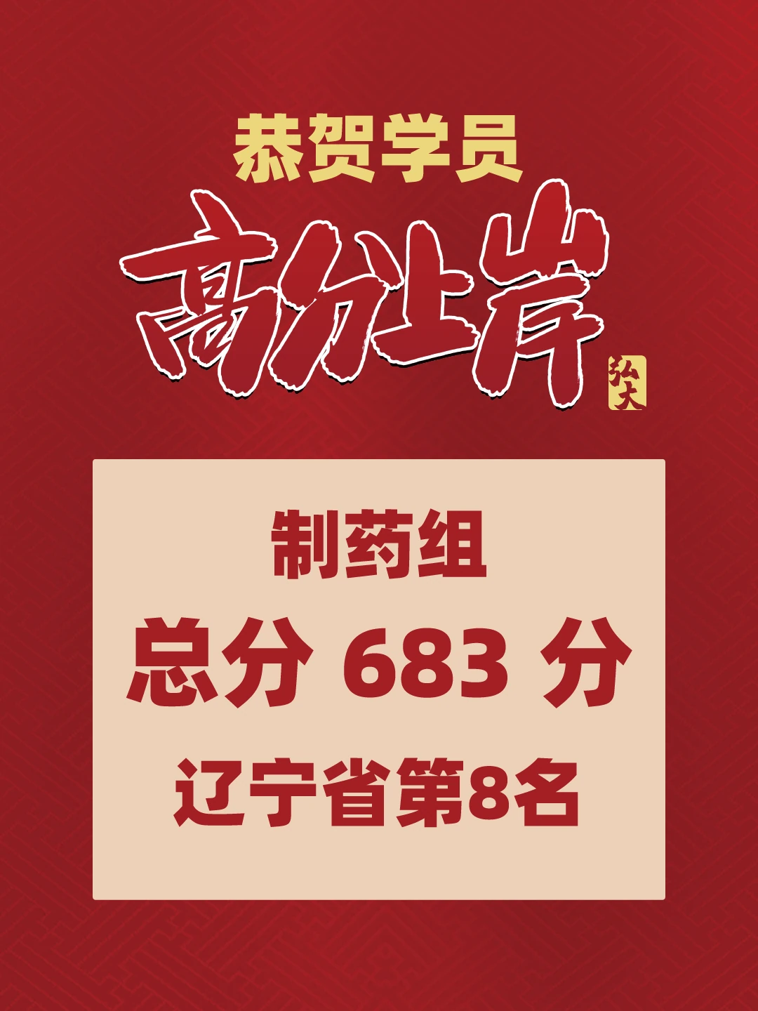 弘大学员高分上岸喜报（第 12 张）