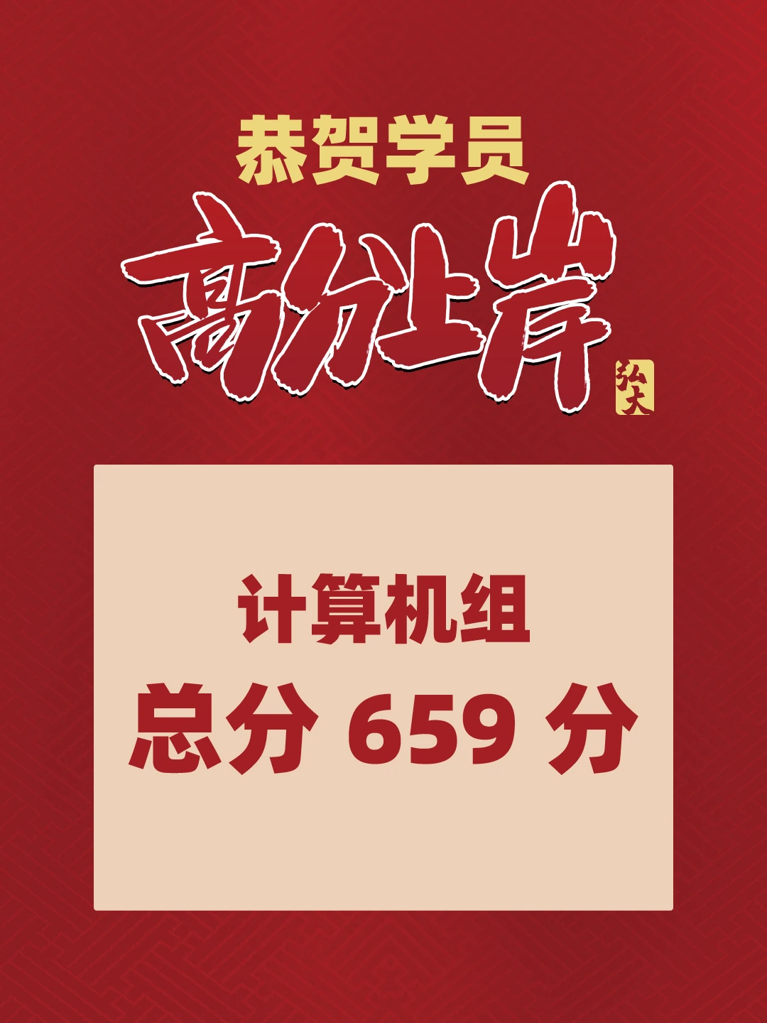 弘大学员高分上岸喜报（第 19 张）