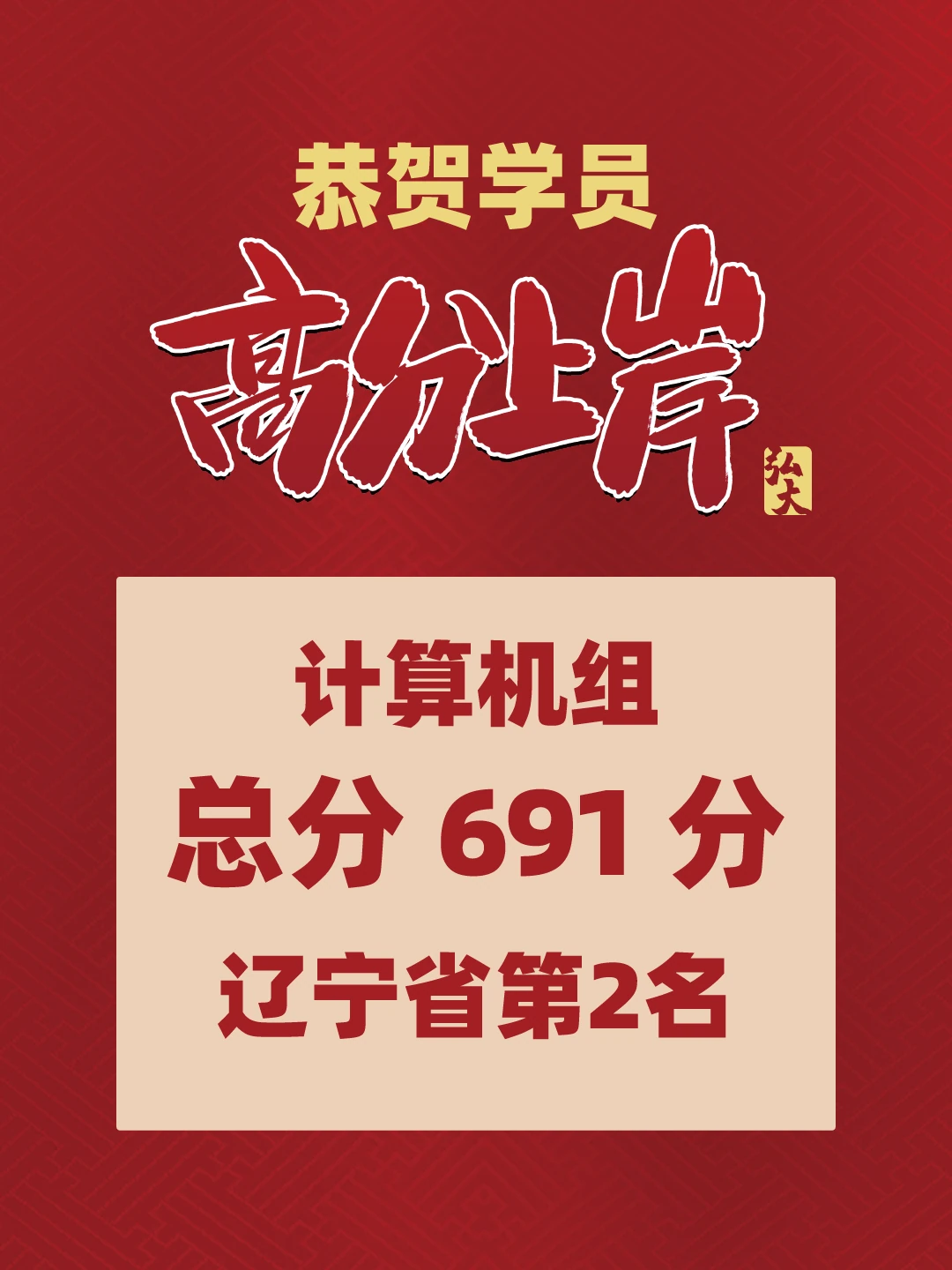 弘大学员高分上岸喜报（第 2 张）