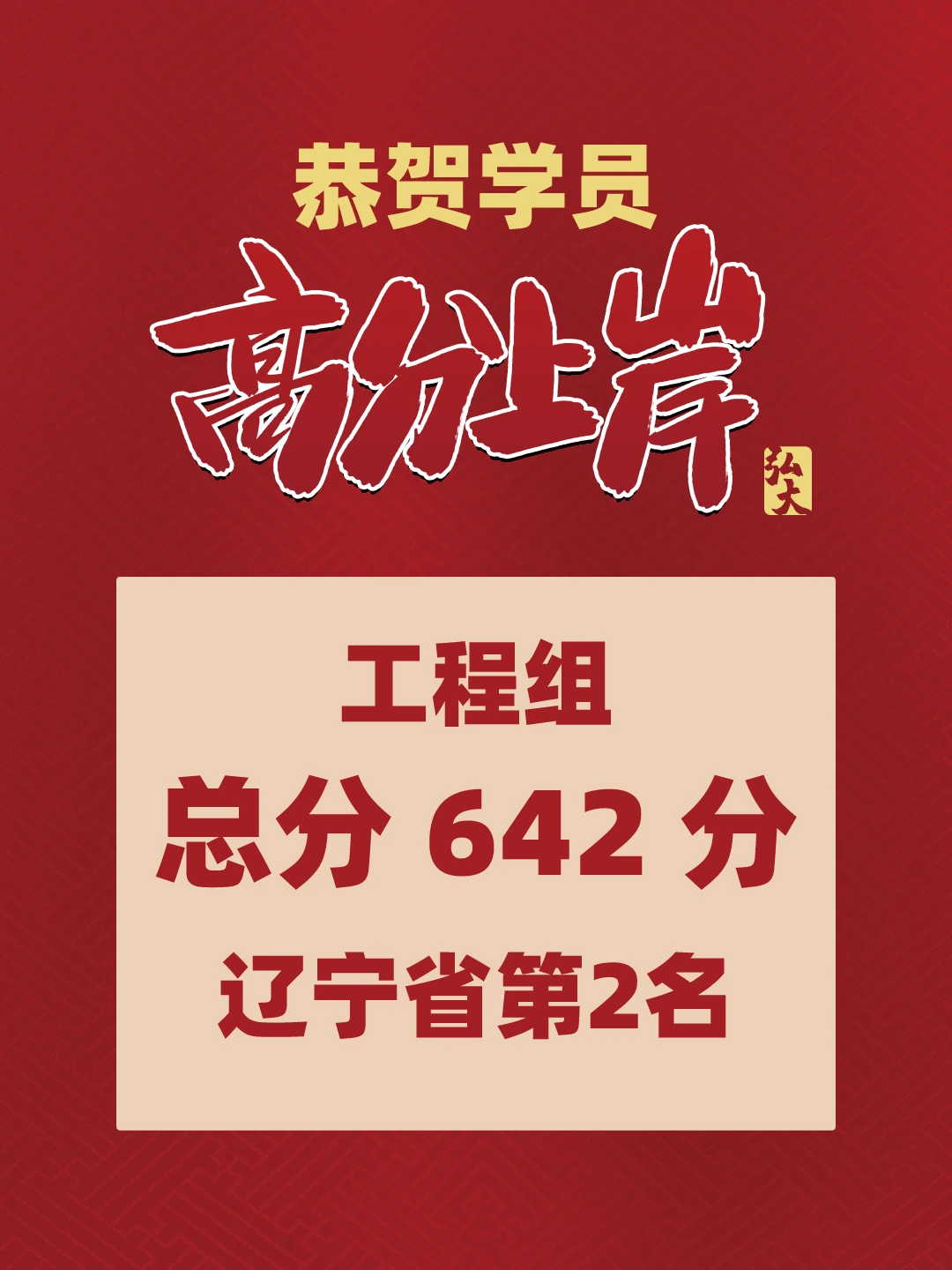 弘大学员高分上岸喜报（第 3 张）