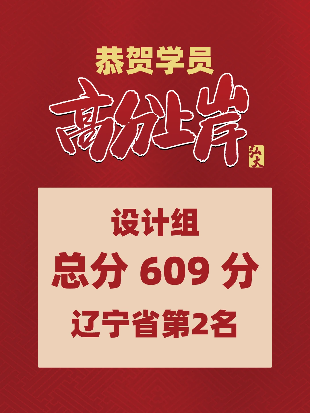 弘大学员高分上岸喜报（第 4 张）