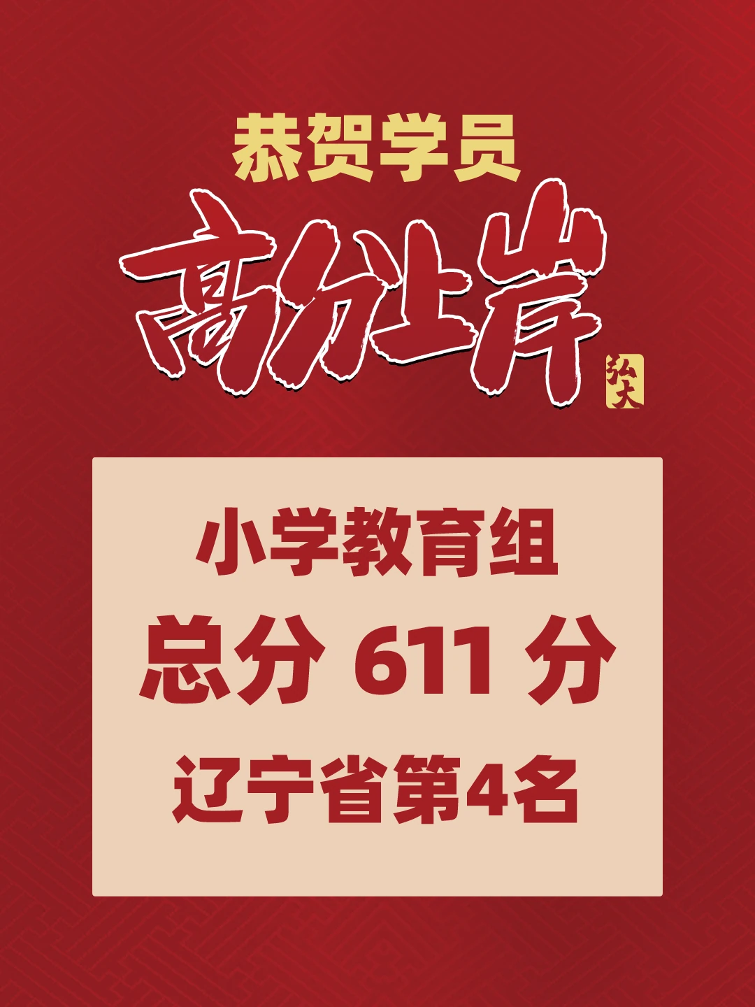 弘大学员高分上岸喜报（第 5 张）