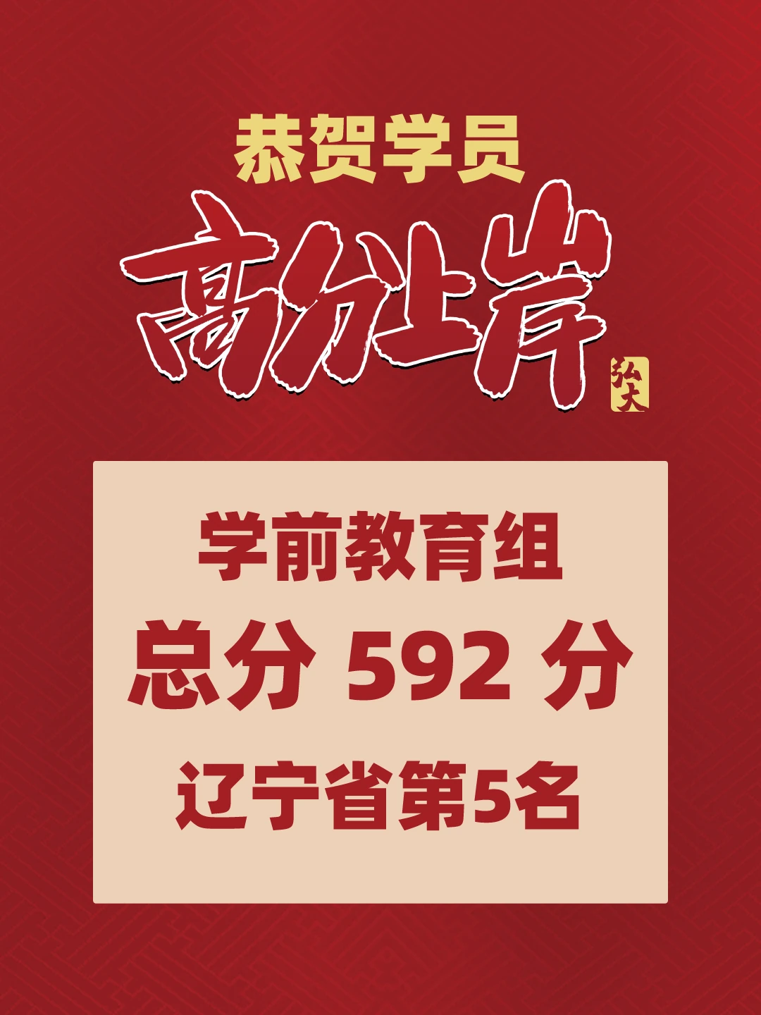 弘大学员高分上岸喜报（第 6 张）
