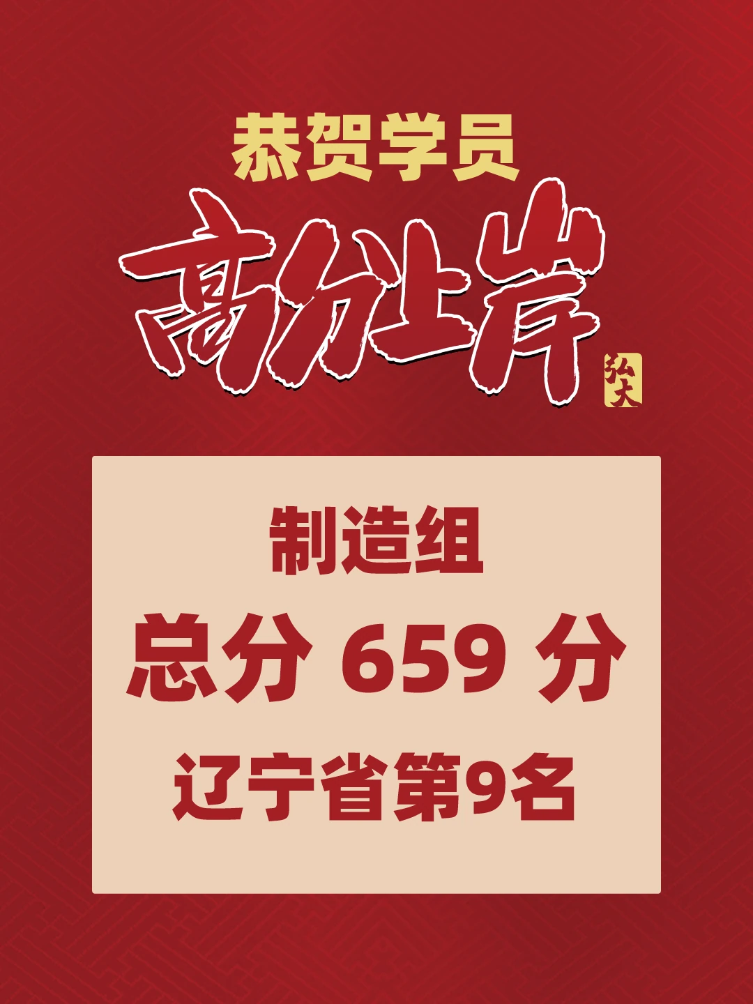 弘大学员高分上岸喜报（第 7 张）