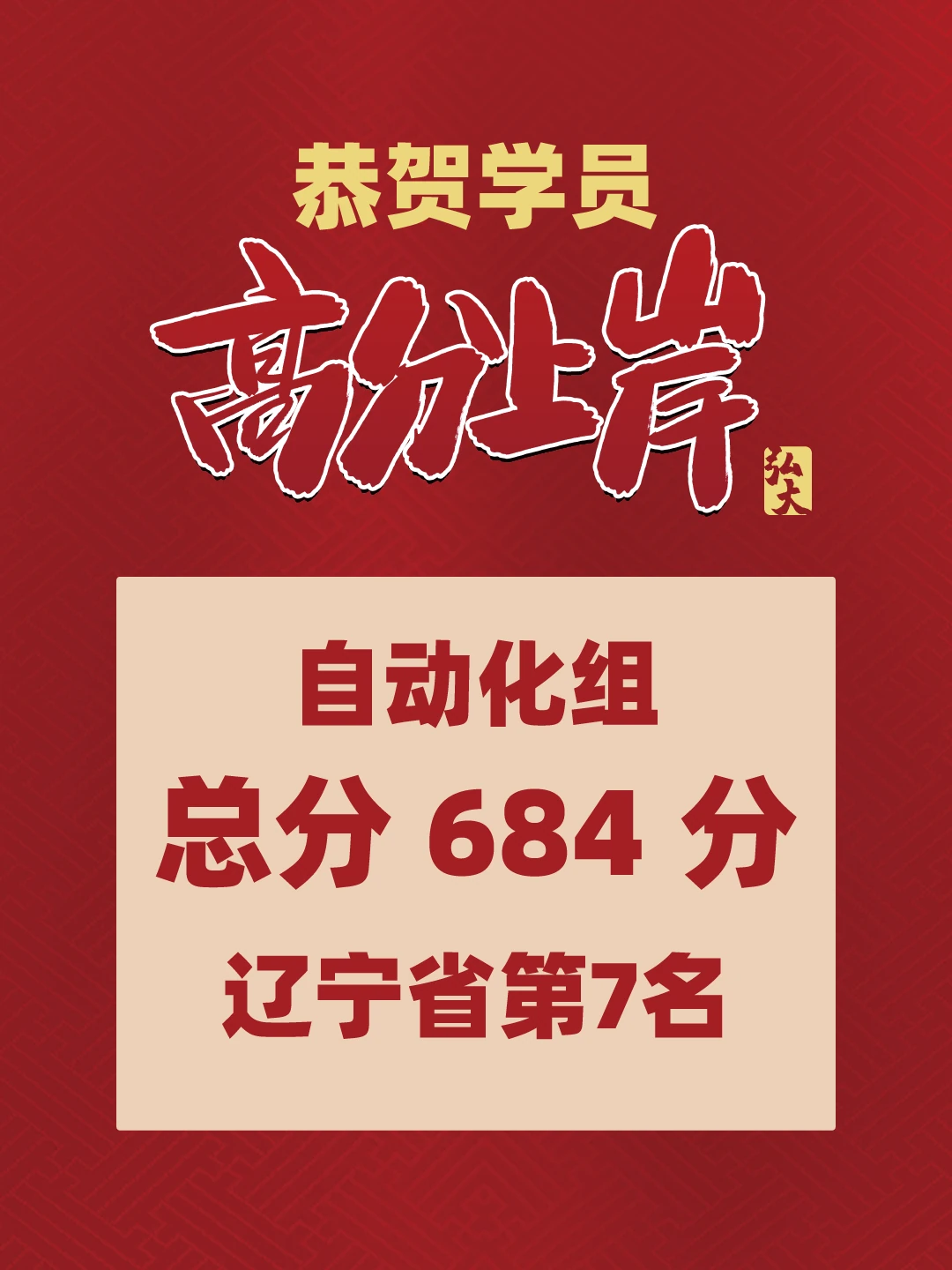 弘大学员高分上岸喜报（第 9 张）