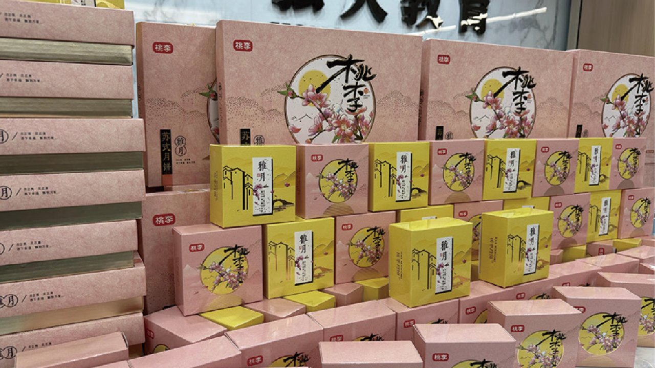 中秋月圆
